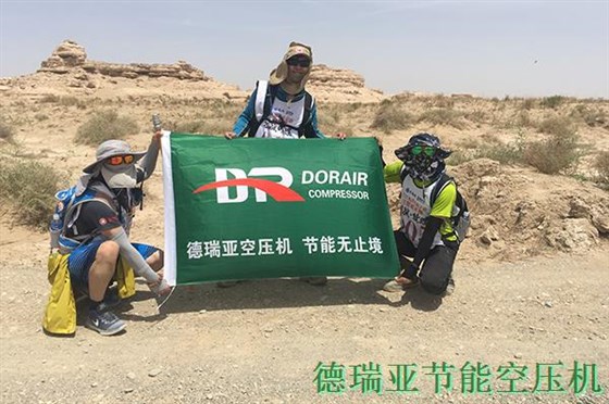 德瑞亞敦煌沙漠拓展113