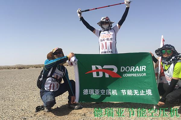 德瑞亞空壓機(jī)敦煌沙漠拓展