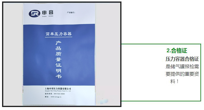 上海申容合格證 上海申容合格證